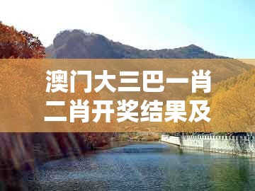 澳门大三巴一肖二肖开奖结果及澳彩一码一中特预测知识饱览:今期土金生肖头效率解读、解释与落实,防范欺诈的假宣传画